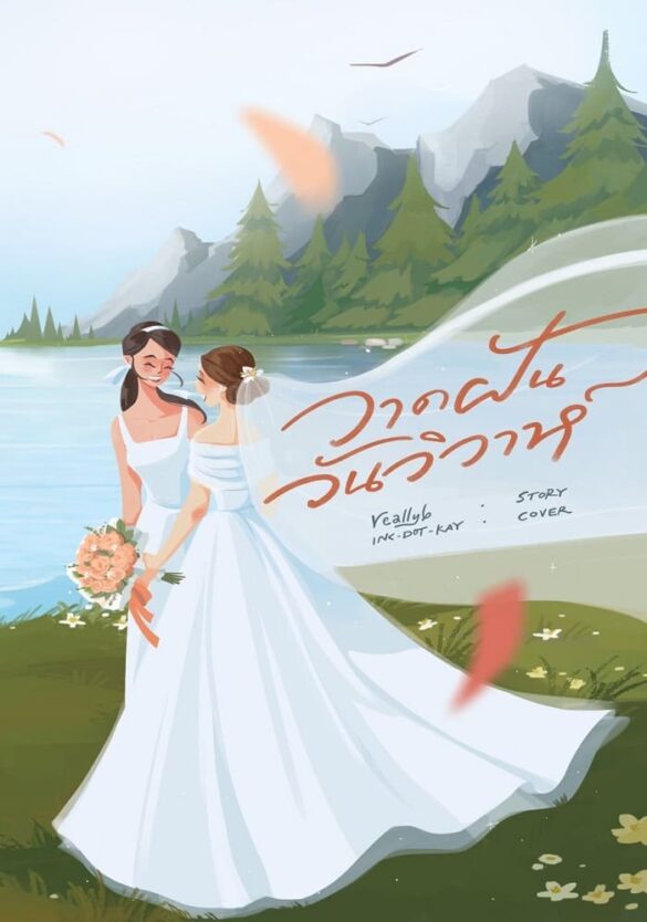 thu-vien-anh-in-love-forever-the-series-2 In Love Forever poster novel