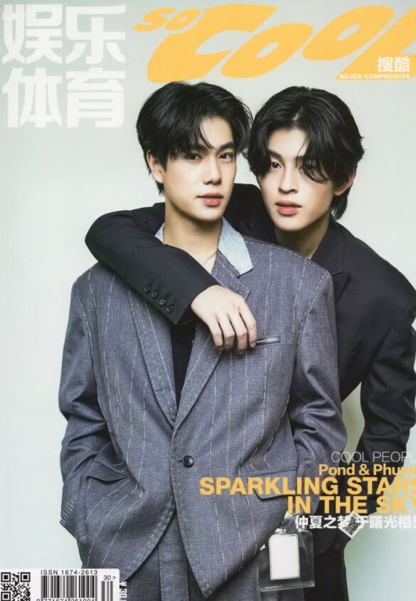 Danh sách MV và Soundtrack có sự tham gia của PondPhuwin