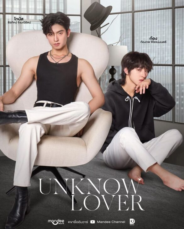 Bảng thông tin về couple ThomasKong