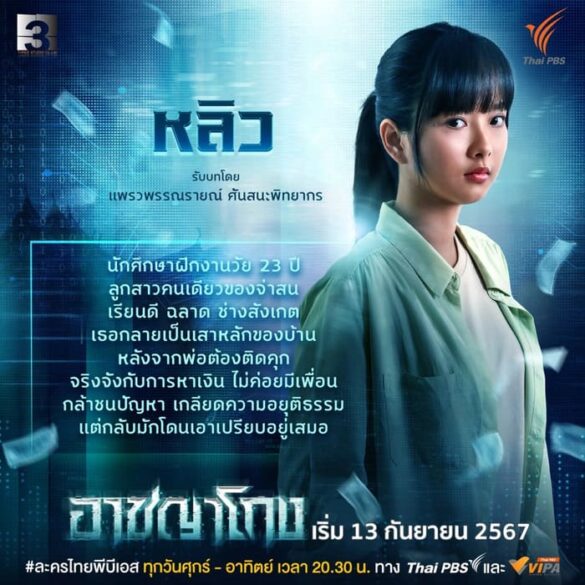 trailer-chinh-thuc-cua-phim-corrupted Trailer chính thức của phim Corrupted