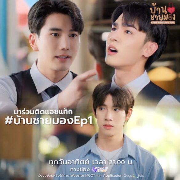 trailer-chinh-thuc-cua-phim-crazy-handsome-rich Trailer chính thức của phim Crazy Handsome Rich