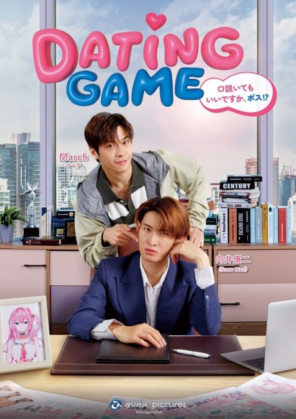 trailer-chinh-thuc-cua-phim-dating-game Trailer chính thức của phim Dating Game