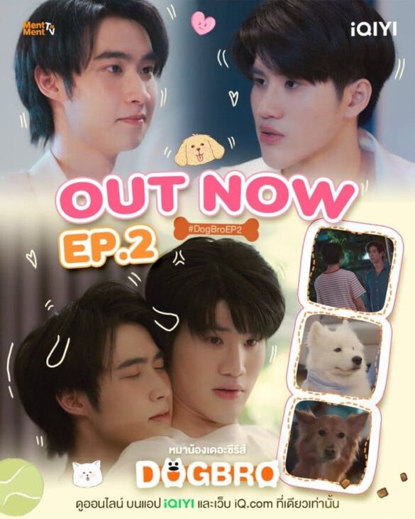 Trailer chính thức của phim DogBro