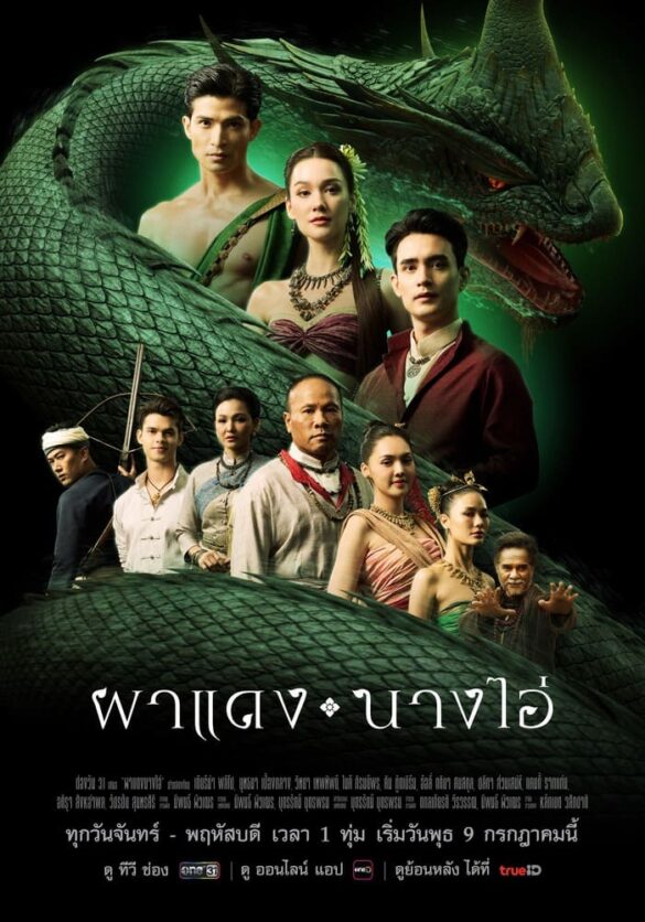 Trailer chính thức của phim Echoes of the Lost City