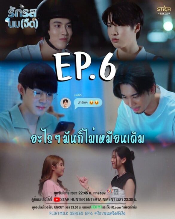 trailer-chinh-thuc-cua-phim-flirt-milk Trailer chính thức của phim Flirt Milk