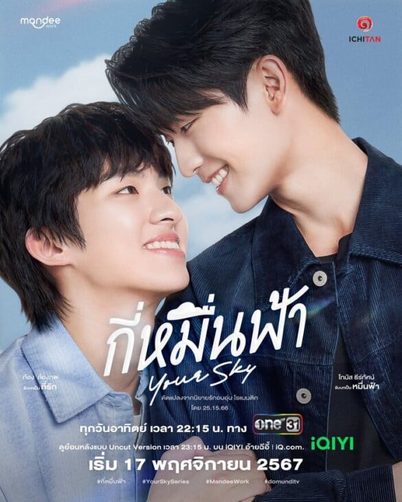 trailer-chinh-thuc-cua-phim-future Trailer chính thức của phim Future