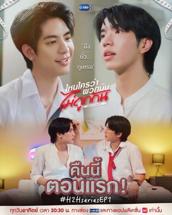 trailer-chinh-thuc-cua-phim-head-2-head Trailer chính thức của phim Head 2 Head