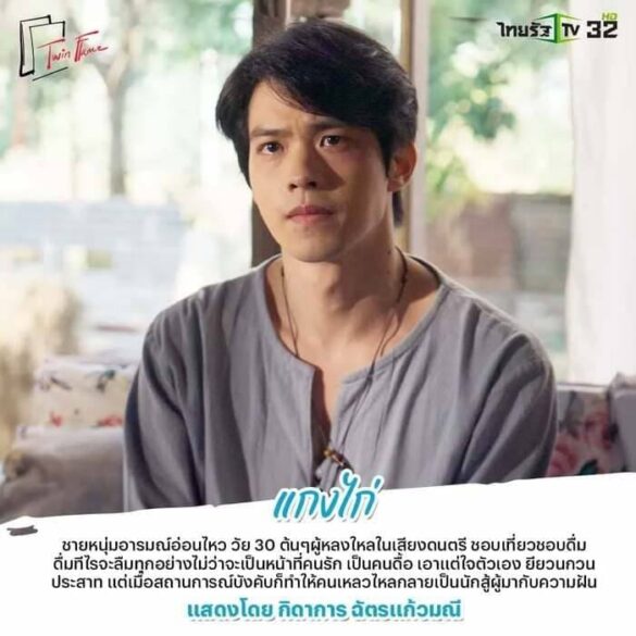 trailer-chinh-thuc-cua-phim-k-kaeng-phanit Trailer chính thức của phim K. Kaeng Phanit