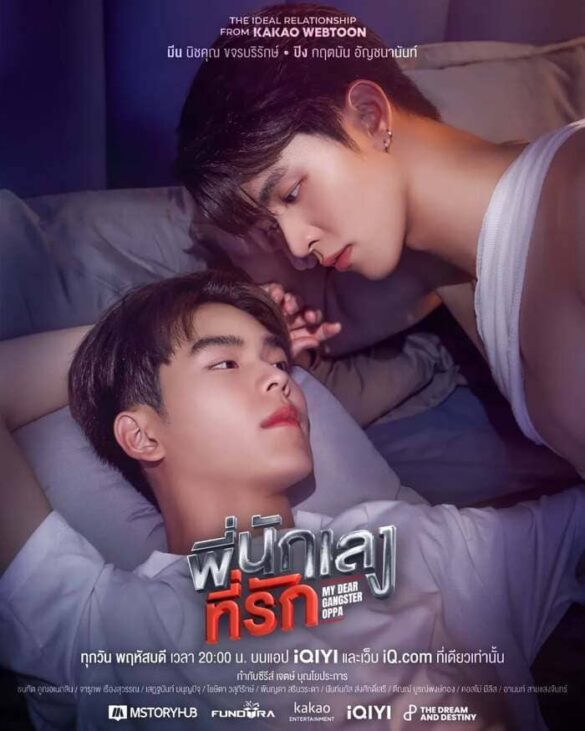 trailer-chinh-thuc-cua-phim-my-dear-gangster-oppa Trailer chính thức của phim My Dear Gangster Oppa