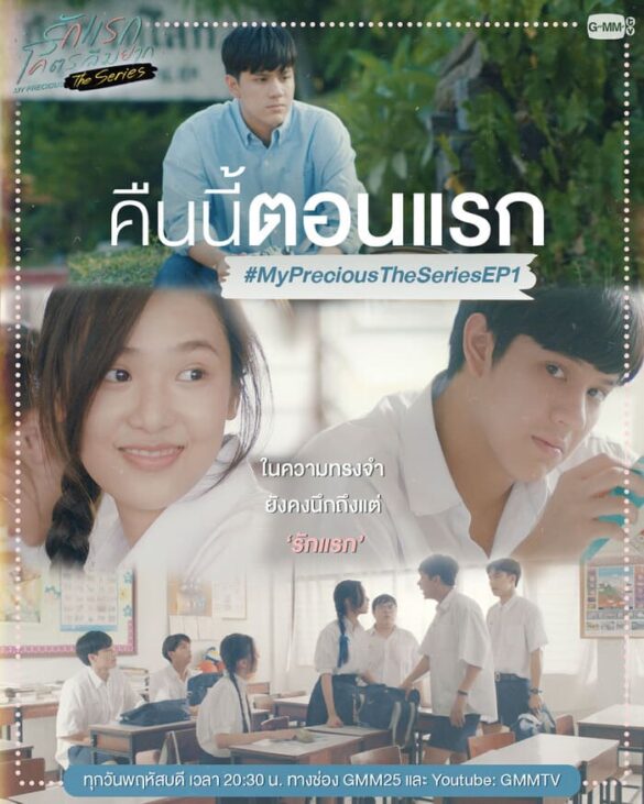 Trailer chính thức của phim My Precious