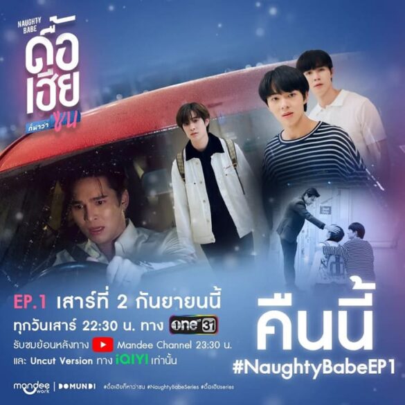 trailer-chinh-thuc-cua-phim-naughty-babe Trailer chính thức của phim Naughty Babe