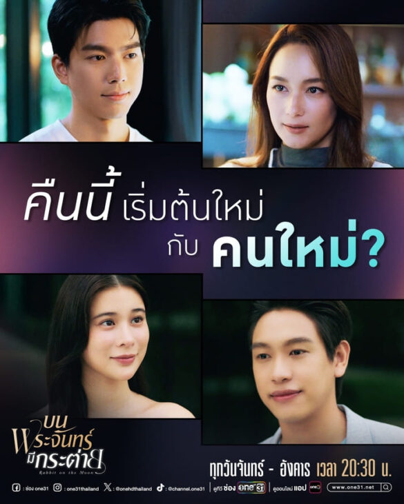 trailer-chinh-thuc-cua-phim-rabbit-on-the-moon Trailer chính thức của phim Rabbit on the Moon