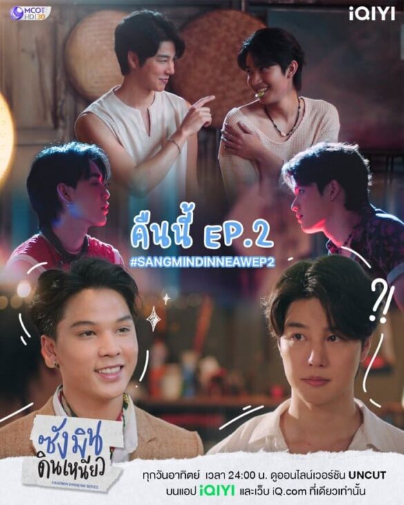 Trailer chính thức của phim Sangmin Dinneaw