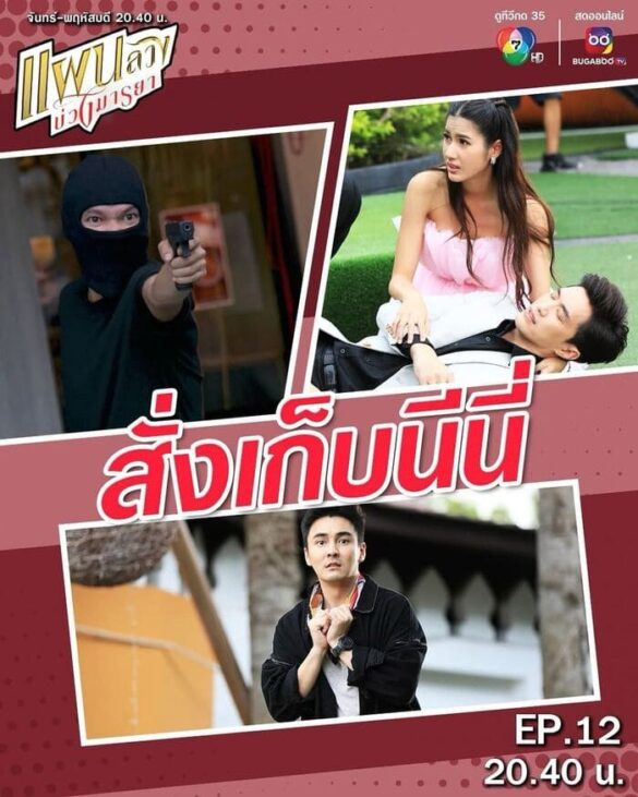 trailer-chinh-thuc-cua-phim-tempting-heart Trailer chính thức của phim Tempting Heart