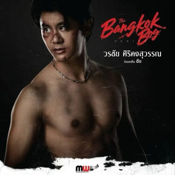Trailer chính thức của phim The BangkokBoy