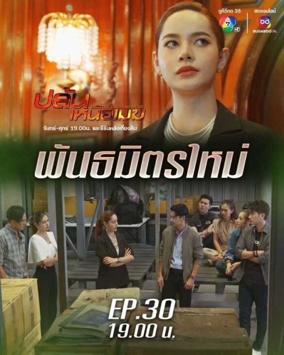 trailer-chinh-thuc-cua-phim-the-cheating-heist Trailer chính thức của phim The Cheating Heist