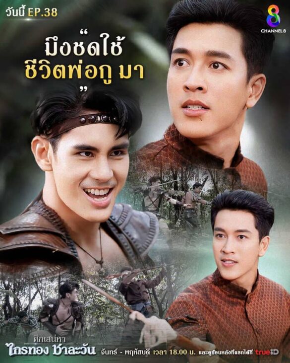 trailer-chinh-thuc-cua-phim-truyen-thuyet-tinh-yeu Trailer chính thức của phim Truyền Thuyết Tình Yêu