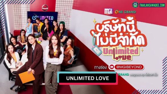 Unlimited Love The Series | Các nhân vật và cốt truyện