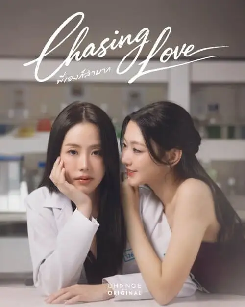 chasing-love-the-series-thu-vien-hinh-anh-1 Thư viện ảnh của phim Chasing Love The Series