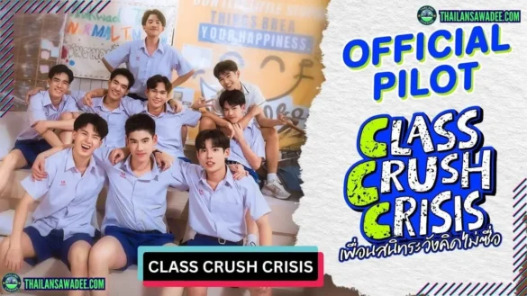 Class Crush Crisis The Series | Dàn diễn viên và nội dung