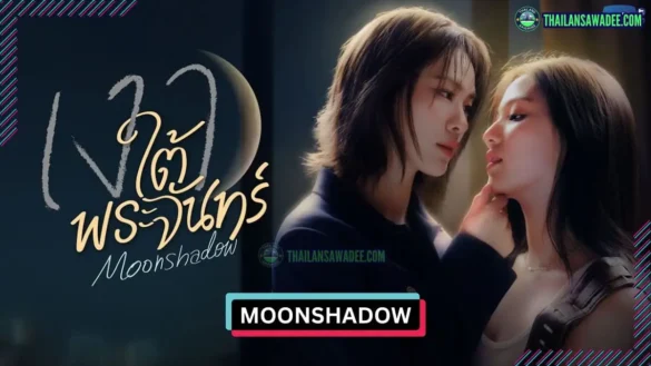 Moonshadow The Series (2026) | Dàn diễn viên và nội dung