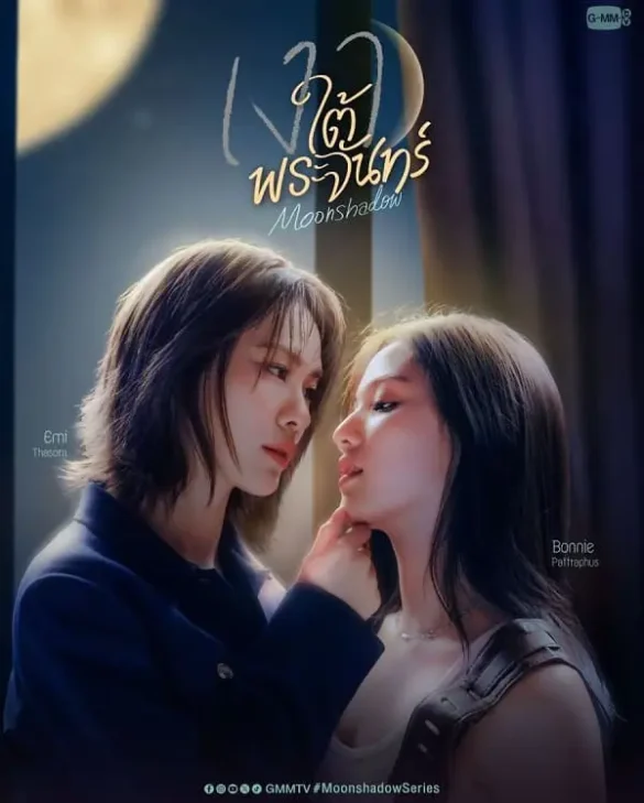 moonshadow-the-series-2026-thu-vien-anh-1 Thư viện ảnh của Moonshadow poster