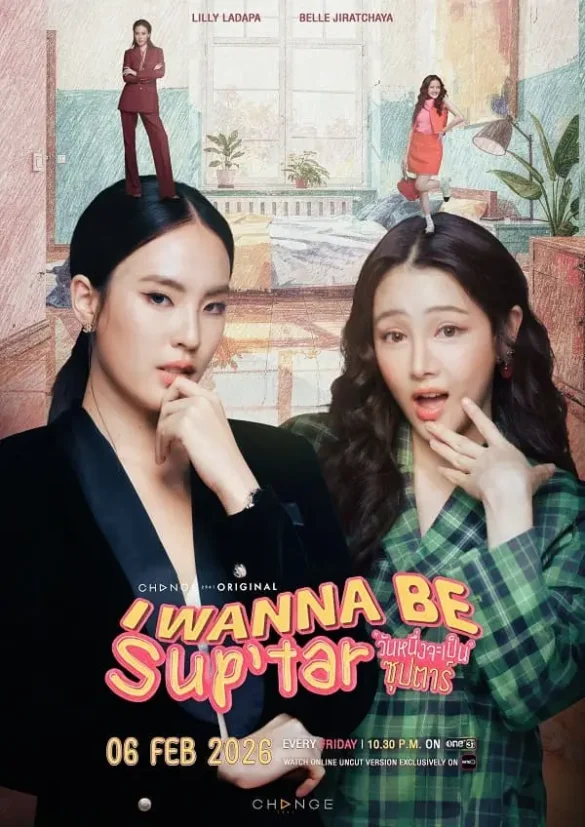 Poster của series girl love I Wanna Be SupTar