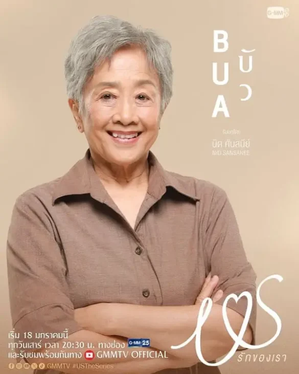 Nhân vật bà trong Us The Series