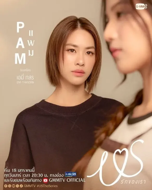 Nhân vật Pam trong Us The Series