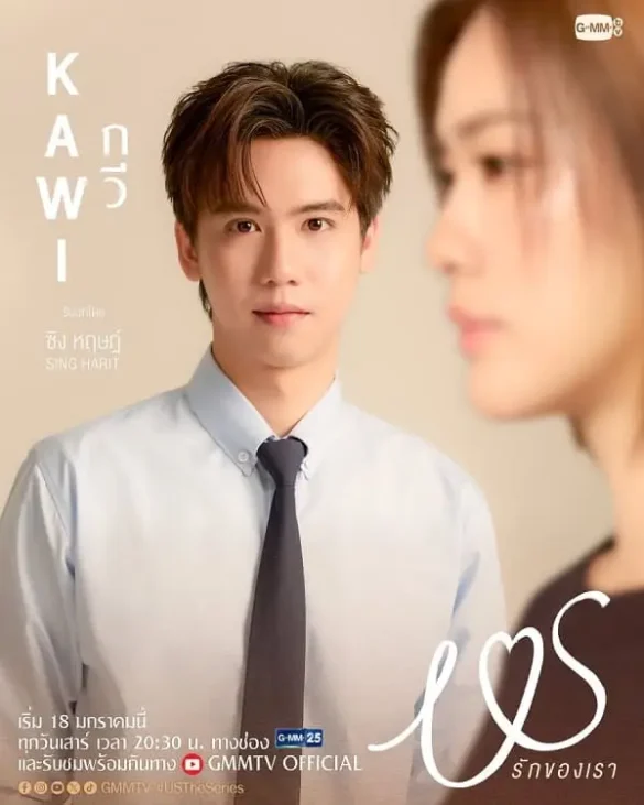 Nhân vật Kawi trong Us The Series