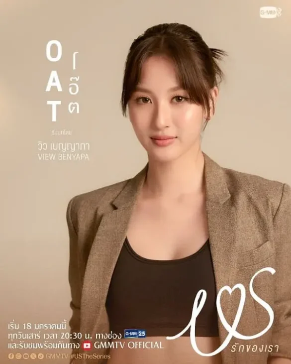 Nhân vật Oat trong Us The Series