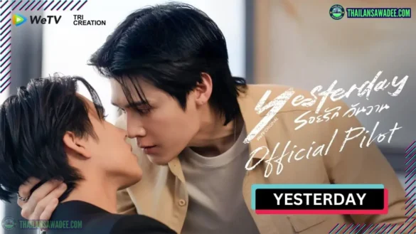 Yesterday The Series (2026) Dàn Diễn Viên Và Nội Dung