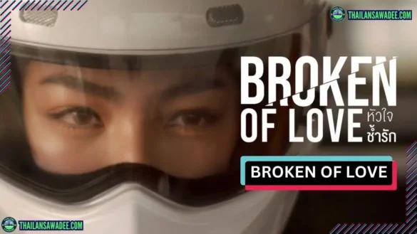 Broken of Love The Series | Dàn diễn viên và nội dung