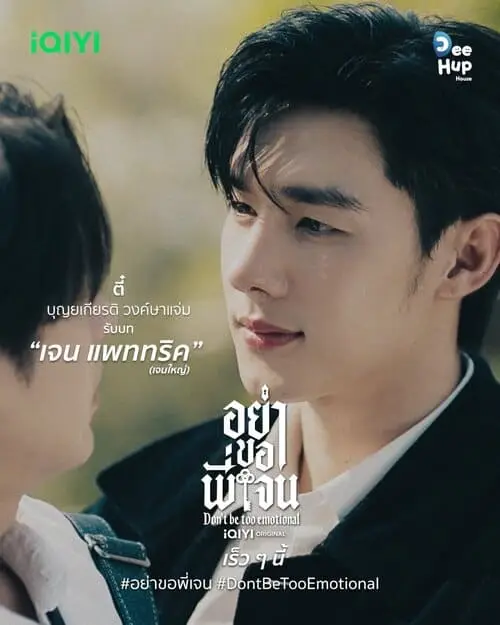 dont-be-too-emotional-the-series-thu-vien-hinh-anh-2 Jane Patrick mỉm cười với Jenn Alee, Don’t Be Too Emotional The Series