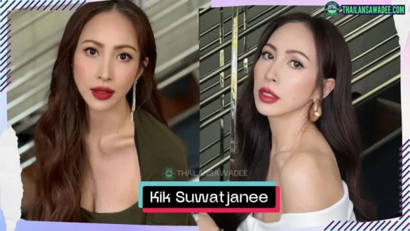 Kik Suwatjanee Chaimusik là ai? Tiểu sử lý lịch profile wikipedia