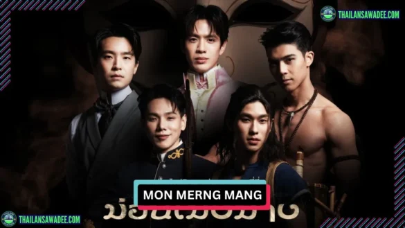 Mon Merng Mang The Series | Dàn diễn viên và nội dung