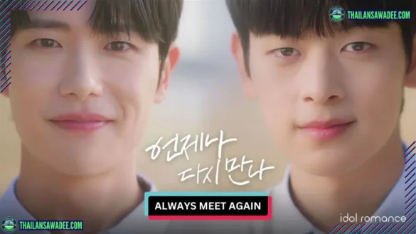 Always Meet Again The Series (2026) Dàn diễn viên và nội dung