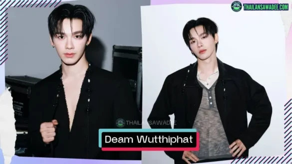 Deam Wutthiphat Rungcharoenareechit là ai? Tiểu sử lý lịch profile wikipedia