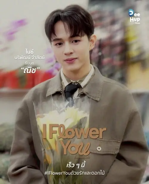 i-flower-you-the-series-thu-vien-hinh-anh-2 Ảnh nhân vật Nich cầm hoa dịu dàng trong I Flower You The Series, visual nhẹ nhàng của chàng trai tiệm hoa