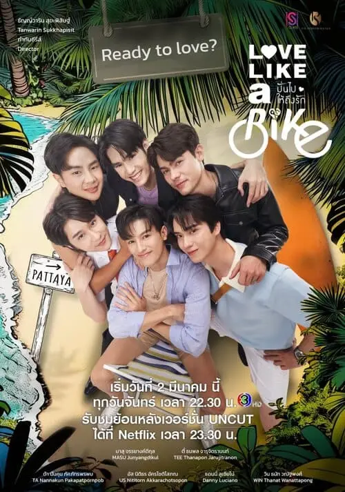 phim-love-like-a-bike-the-series-2026-thu-vien-hinh-anh-5 Poster nhóm bạn ôm nhau, Ready to love, Love Like a Bike The Series