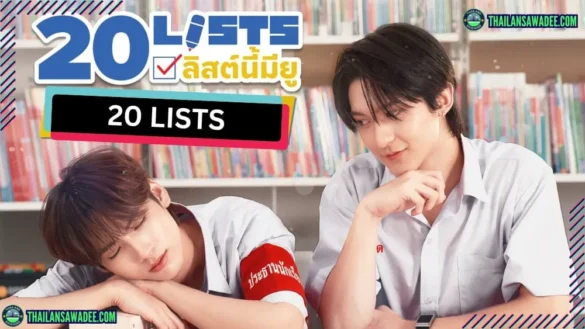 20 Lists The Series | Dàn diễn viên và nội dung