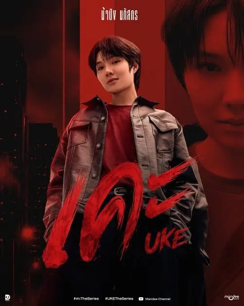 uke-the-series-hinh-anh-1 Uke The Series poster chính diễn viên Namping Naphatsakorn tông đỏ