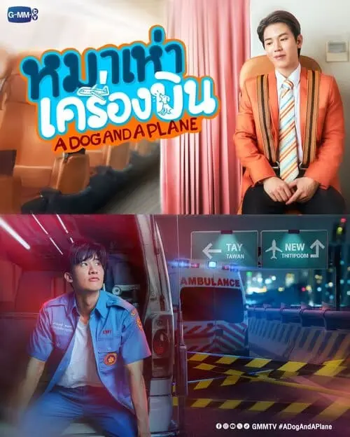 a-dog-and-a-plane-the-series-2026-hinh-anh-1 A Dog And A Plane The Series ghép cảnh New Thitipoom vest cam và Tay Tawan mặc đồ cấp cứu trong xe cứu thương