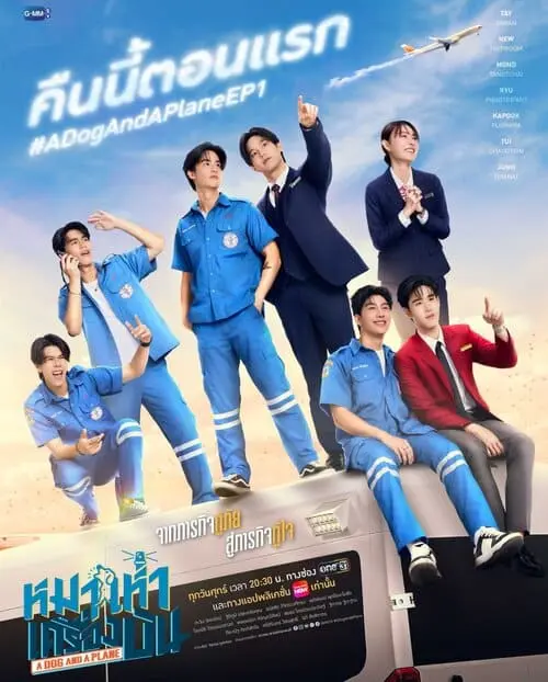 a-dog-and-a-plane-the-series-2026-hinh-anh-15 A Dog And A Plane The Series poster tập 1, bảy diễn viên tạo hình đồng phục cấp cứu và tiếp viên hàng không