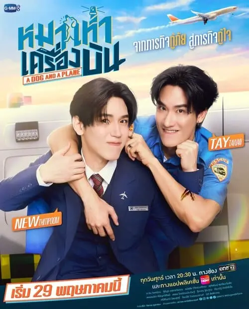 a-dog-and-a-plane-the-series-2026-hinh-anh-2 A Dog And A Plane The Series poster chính, Tay Tawan ôm New Thitipoom trước xe cứu thương và máy bay