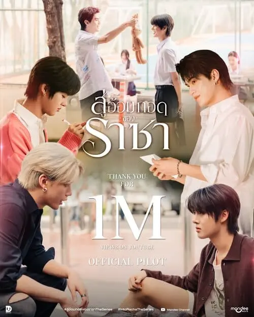 into-racha-the-series-hinh-anh-1 Poster cảm ơn 1 triệu lượt xem tập pilot Into Racha The Series với dàn diễn viên chính trong nhiều phân cảnh ghép