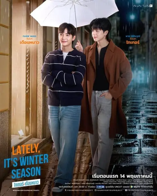 lately-its-winter-season-the-series-2026-hinh-anh-1 Lately, It's Winter Season The Series poster hai nam chính che chung ô đứng dưới mưa trên phố