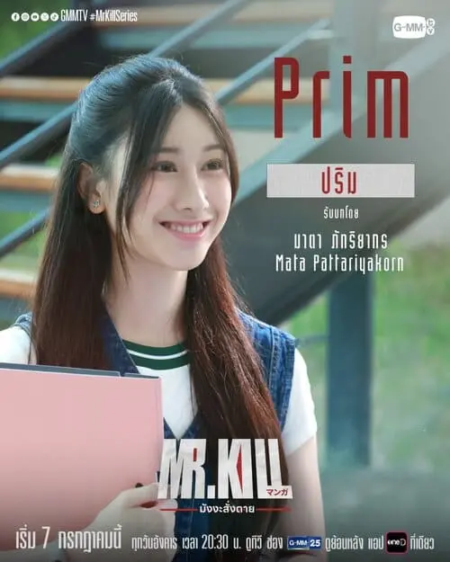 mr-kill-the-series-2026-hinh-anh-10 Mr Kill The Series giới thiệu nhân vật Prim do Mata Pattariyakorn thủ vai, ôm cặp hồng cười rạng rỡ