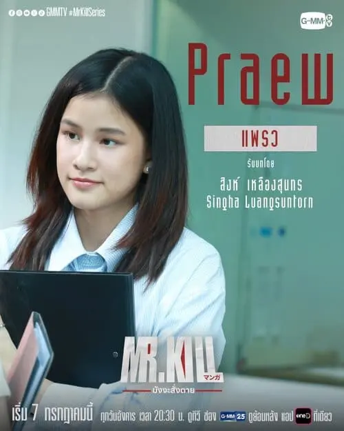 mr-kill-the-series-2026-hinh-anh-11 Mr Kill The Series giới thiệu nhân vật Praew do Singha Luangsuntorn thủ vai, cầm hồ sơ trong văn phòng