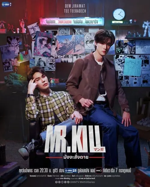 mr-kill-the-series-2026-hinh-anh-4 Mr Kill The Series poster giới thiệu, Dew Jirawat ngồi ghế trong khi Tee Teeradech đứng phía sau còng tay